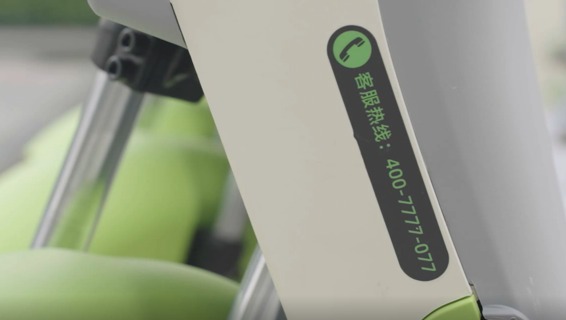 本銫共享電動(dòng)車(chē)客服電話(huà)是多少？